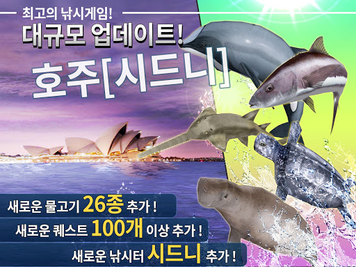 라이벌 피싱 :  바다로 떠나는 낚시 screenshot 17