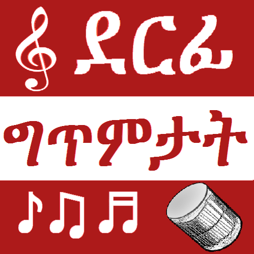 Tigrinya Music ደርፊ ግጥምታት icon
