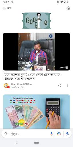 Google Go screenshot 1