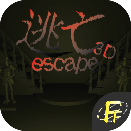 Escape 3D - Horror Game icon