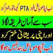 Pta Mobile Verification System on 9Apps