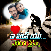 Telugu Miss You - Love Failure Photo Frames иконка