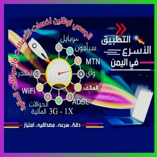 الجعدي اونلاين أيقونة