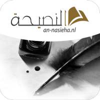 An-Nasieha app on 9Apps