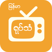 Myanmar YoteThan icon