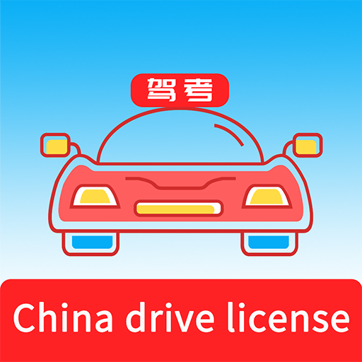 Laowai drive test 2023 China icon