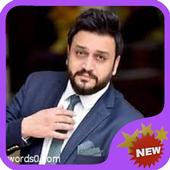 Songs Ali Al Ghali 2019 icon