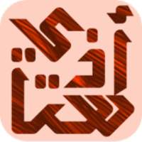 My teacher : corrects the answers in mathematics