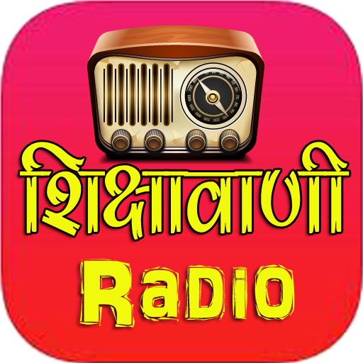 शिक्षावाणी रेडियो Shiksha Vani &amp; Shiksha Darshan icon