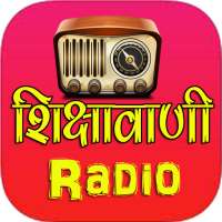 शिक्षावाणी रेडियो Shiksha Vani & Shiksha Darshan on 9Apps