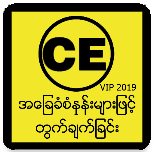 CE Analysis Version 7.1 icon