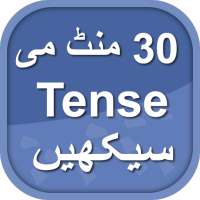 Learn English Tenses in Urdu ~ انگریزی سیکھیں on 9Apps