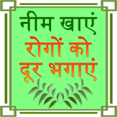 Benefits of Neem icon