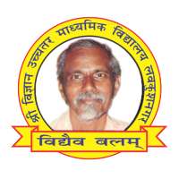 SHRI VIGYAN HIGHER SEC SCHOOL LOVKUSH NAGAR on 9Apps