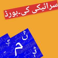 Saraiki Keyboard on 9Apps