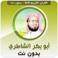 Abu Bakr Al Shatri Full Quran Offline on 9Apps