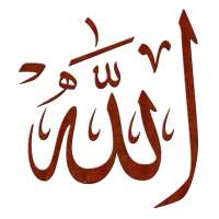 Esma-ül Hüsna ile Zikir V2