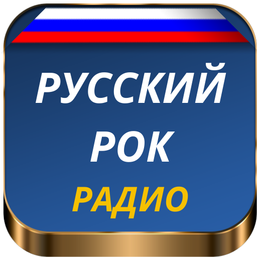 Русский Рок Радио icon