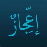 Miracle of the Holy Quran on 9Apps