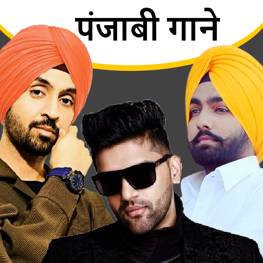 Punjabi Hit Songs - 2020 icon