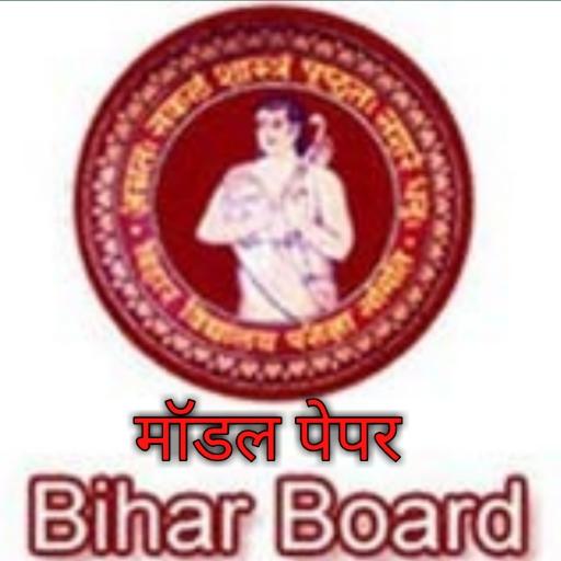 BIHAR BOARD 10TH MODEL PAPER 2021 आइकन