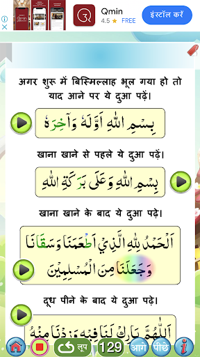 नूरानी कायदा (ऑडियो) screenshot 7