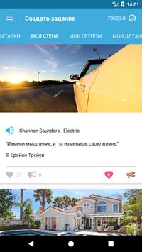 iLike скриншот 3