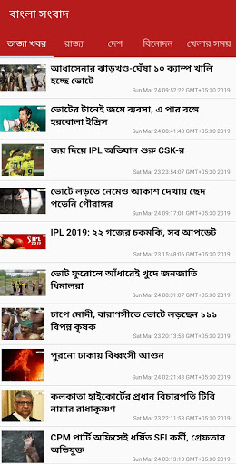 Bangla News - বাংলা সংবাদ 2 تصوير الشاشة