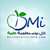 كل يوم معلومة طبية أيقونة