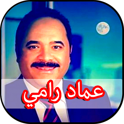 Imad Rami Mp3 Collection of Best Anachid diniya icon