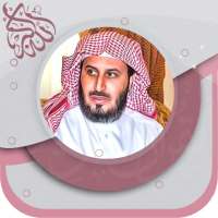 سعد الغامدي قرآن بدون نت‎ ® on 9Apps