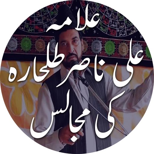 Ali Nasir Talhara Majlis icon