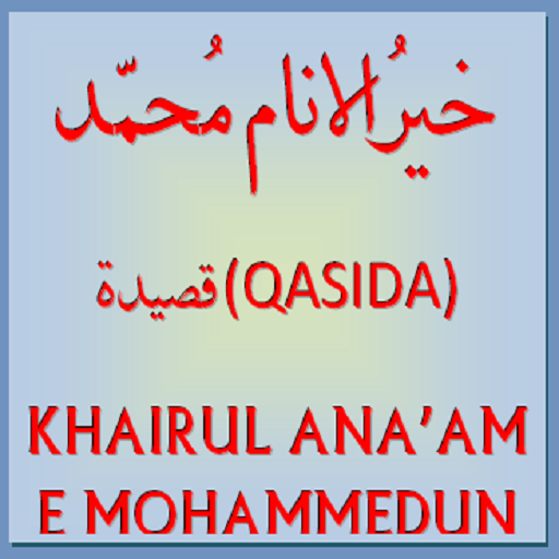 Khairul Anaam (Qasida) أيقونة