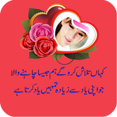Urdu Love Poetry Photo Frame icon