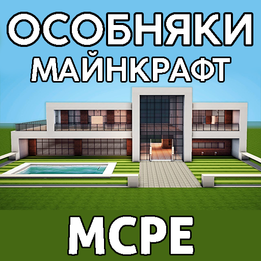 Дома для майнкрафт | Карты, Моды на мебель иконка
