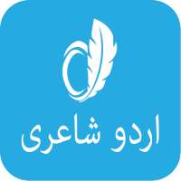 Urdu shayari-Best Urdu Poetry 2020 on 9Apps