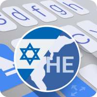 ai.type Hebrew Keyboard