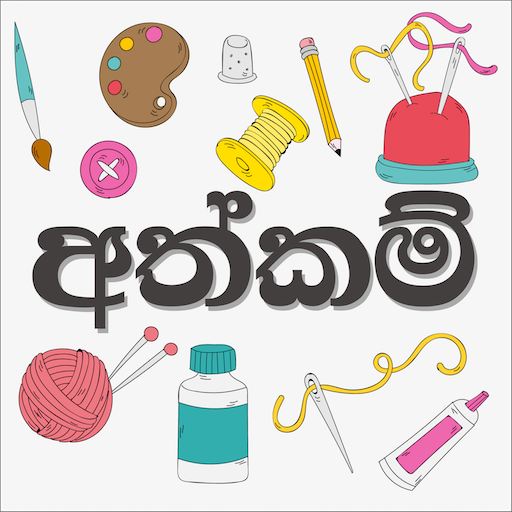 Hand Craft Sinhala icon