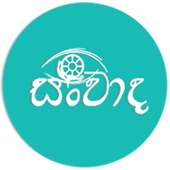 Sanvaadha | සංවාද on 9Apps