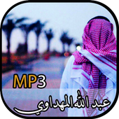 Abdullah Al Mahdawi Full Mp3 icon
