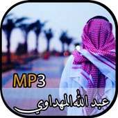 Abdullah Al Mahdawi Full Mp3