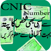 CNIC Number Tracer In Pak icon