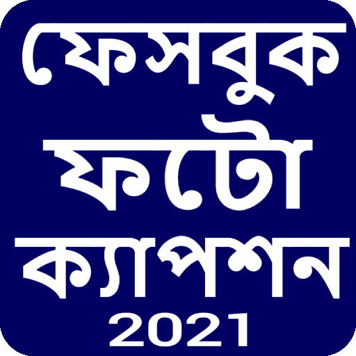 ফটো ক্যাপশন | Photo Caption icon