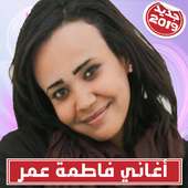 Fatima Omer - فاطمة عمر بدون أنترنت on 9Apps