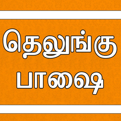 Learn Telugu through Tamil icon
