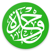 وحدة بريد Wahda Messenger icon