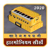 Harmonium Notes - Harmonium Sikhe 2020 on 9Apps