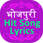 Bhojpuri Hit Song Lyrics icon
