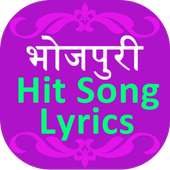 Bhojpuri Hit Song Lyrics