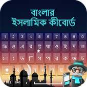 Bangla Islamic Keyboard: Bengali Typing Keypad App on 9Apps